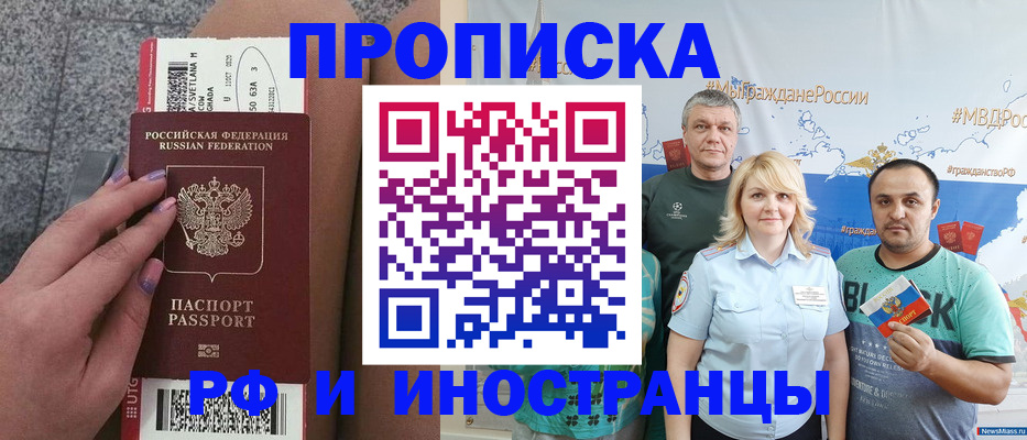 временная регистрация для школы в Кыштыме