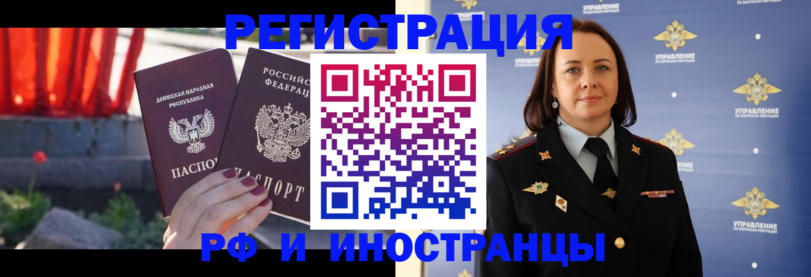 прописка паспорт в Кыштыме