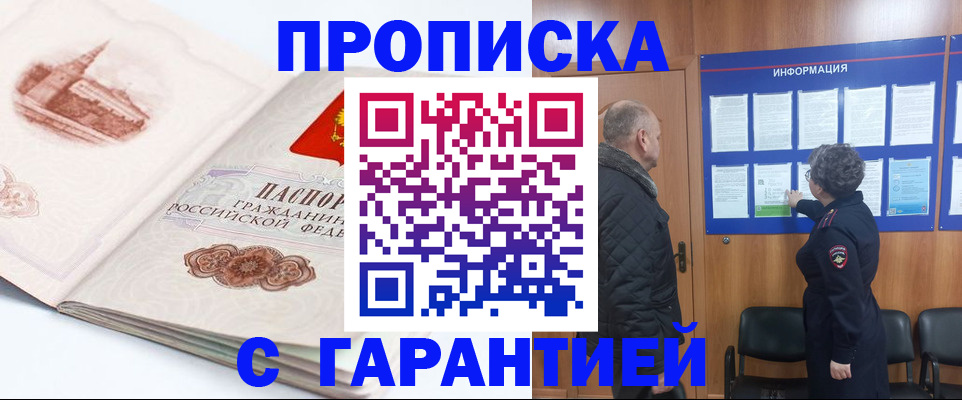 временная регистрация собственник в Кыштыме