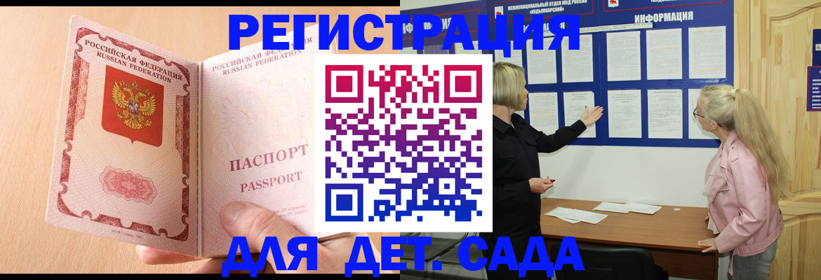 миграционный учет в Кыштыме